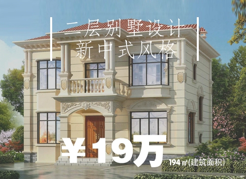 重庆轻钢别墅